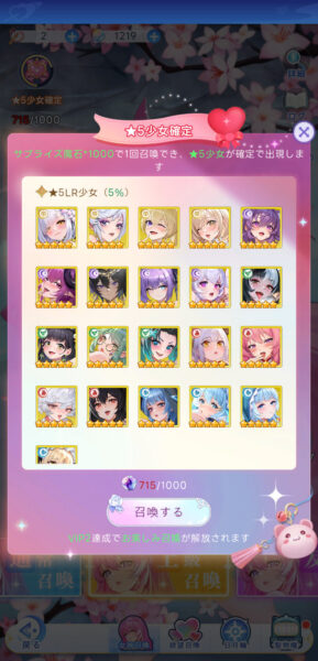 やばい！少女に囲まれた！(ヤバ少女)の★5少女確定