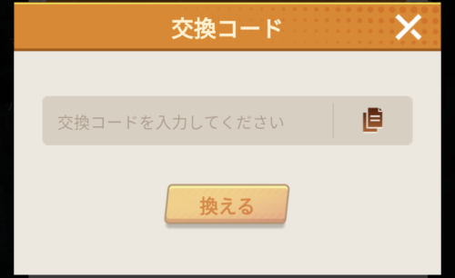 メカアサルトのギフトコード