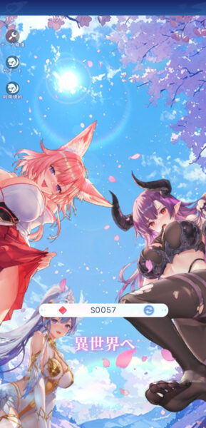 やばい！少女に囲まれた！(ヤバ少女)のタイトル画面