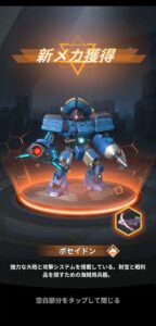 メカアサルトのリセマラは不要！ギフトコードの一覧や最強キャラ(メカ・武器)ランキングを紹介！