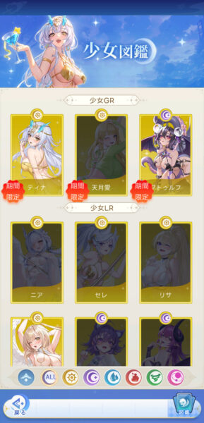 やばい！少女に囲まれた！(ヤバ少女)の少女図鑑