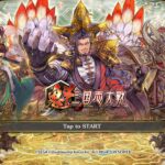 魁 三国志大戦のリセマラはできる？最強キャラや序盤の進め方を紹介・解説！