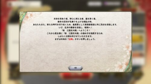 魁 三国志大戦　リセマラについて