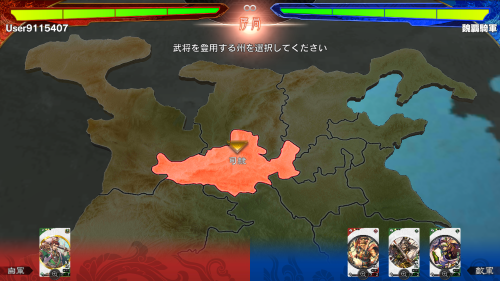 魁 三国志大戦　マッチング後の流れ