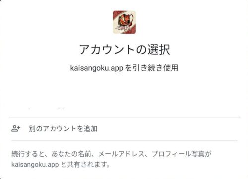 魁 三国志大戦　リセマラをするなら複数アカウントが必要