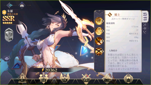 女神学園　最強キャラ　朱羅