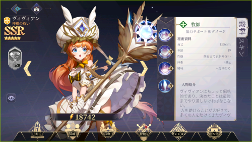 女神学園　最強キャラ　ヴィヴィアン