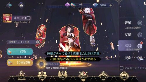 女神学園　恒常ガチャを引くタイミング