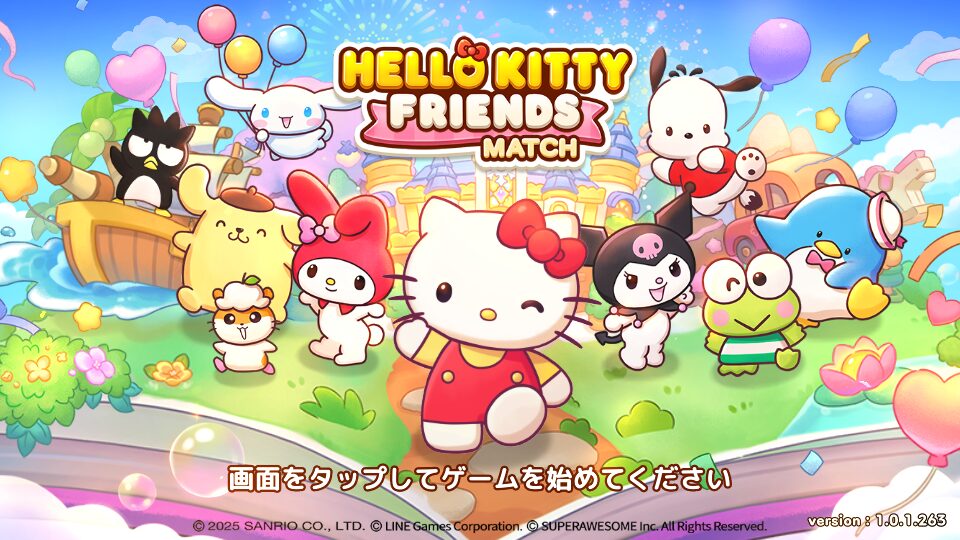 ハローキティフレンズマッチのリセマラは不要?最強キャラや序盤の進め方について紹介・解説!