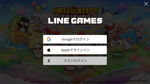 ハローキティフレンズマッチ　リセマラ時はゲストログインを選択 