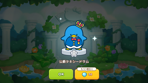 ハローキティフレンズマッチ　リセマラのやり方