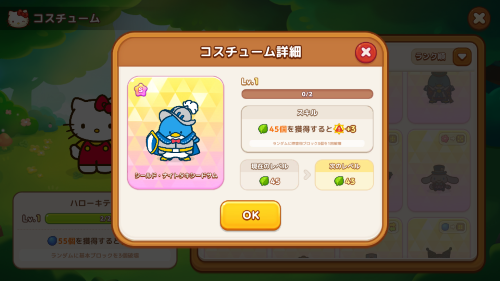 ハローキティフレンズマッチ　最強キャラ　シールド・ナイトタキシードサム