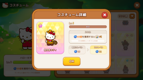 ハローキティフレンズマッチ　最強キャラ　保安官キティ