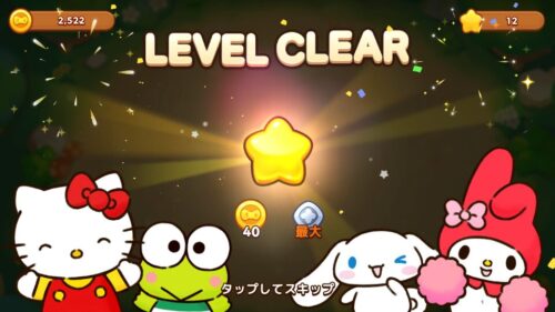 ハローキティフレンズマッチ　スターを集める