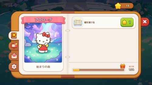 ハローキティフレンズマッチ　スターを集めて物語を進める