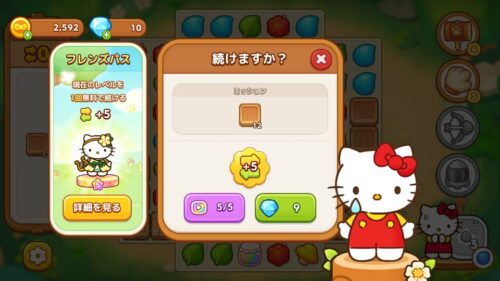 ハローキティフレンズマッチ　ステージ攻略のコツ