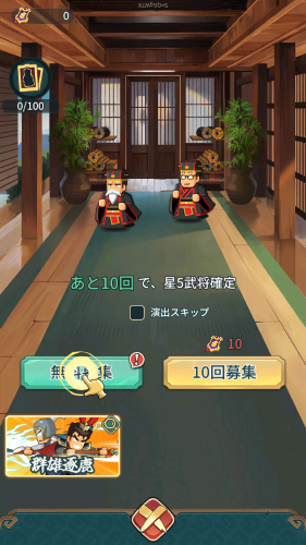 バリバリ大作戦　リセマラ手順