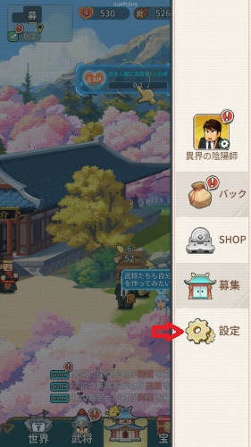 バリバリ大作戦　サーバー変更のやり方2