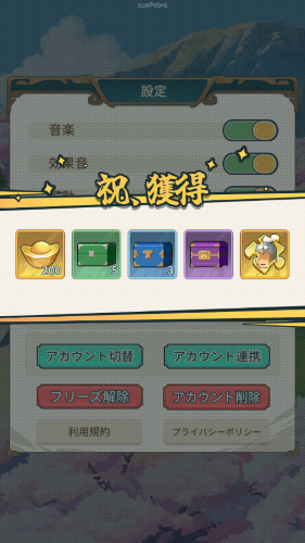 バリバリ大作戦　交換コードについて
