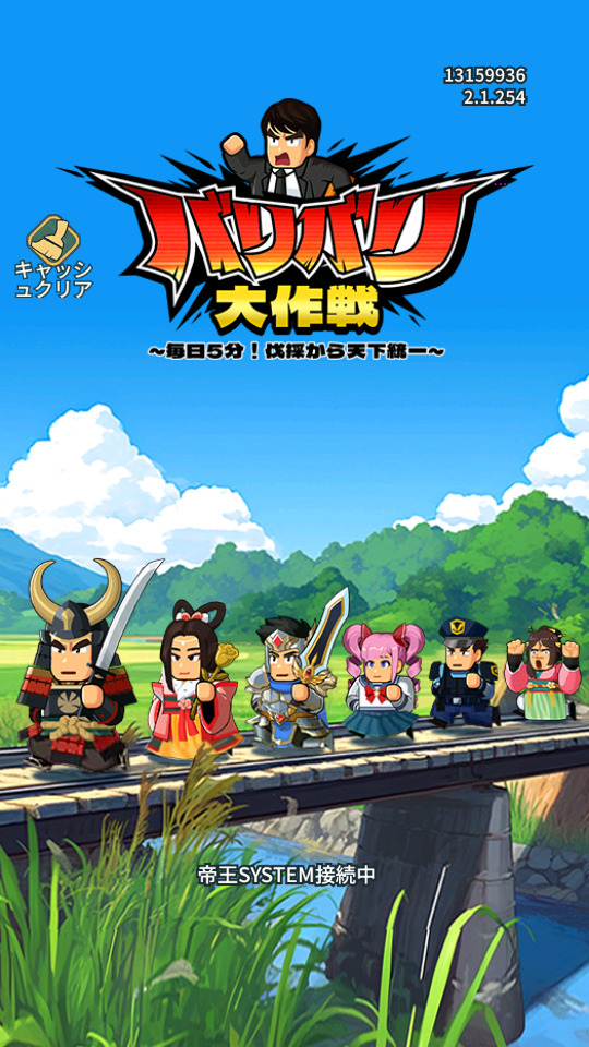 バリバリ大作戦のリセマラはした方が良い?交換コードや最強キャラについて紹介・解説!