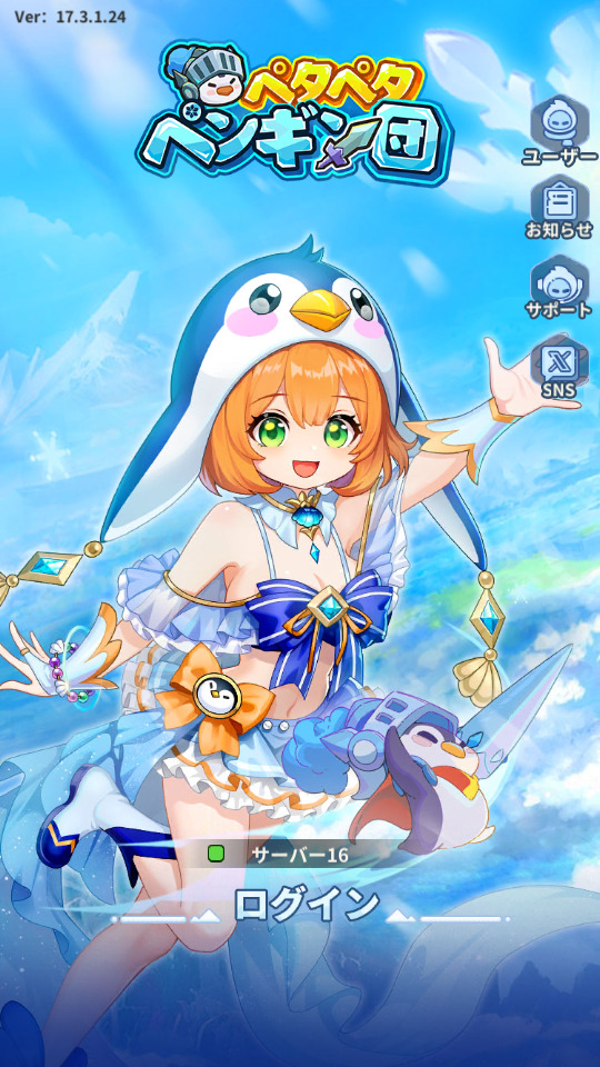ペタペタペンギン団のリセマラは必要?ギフトコードの入手・入力方法や最強キャラについて紹介・解説!