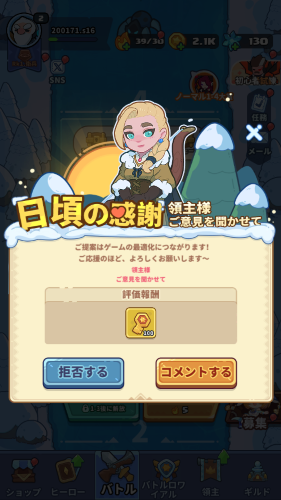 ペタペタペンギン団　リセマラの必要性 