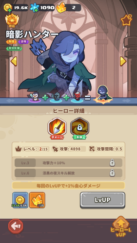 ペタペタペンギン団　最強キャラ　暗影ハンター