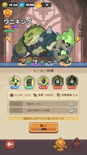ペタペタペンギン団　最強キャラ　ワニキング