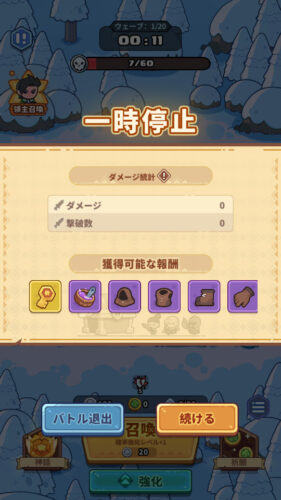 ペタペタペンギン団　スキップ方法