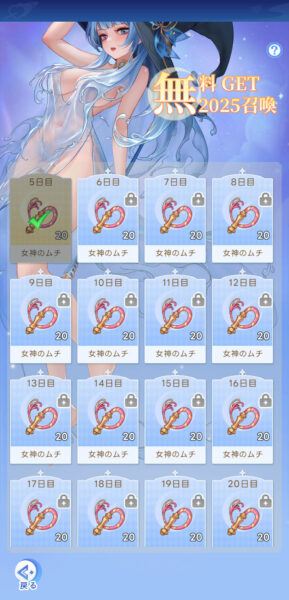 やばい！少女に囲まれた！(ヤバ少女)の2025召喚