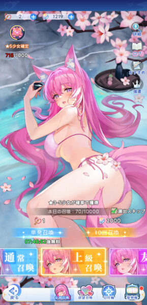 やばい！少女に囲まれた！(ヤバ少女)のガチャ
