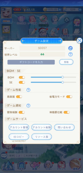 やばい！少女に囲まれた！(ヤバ少女)のコード