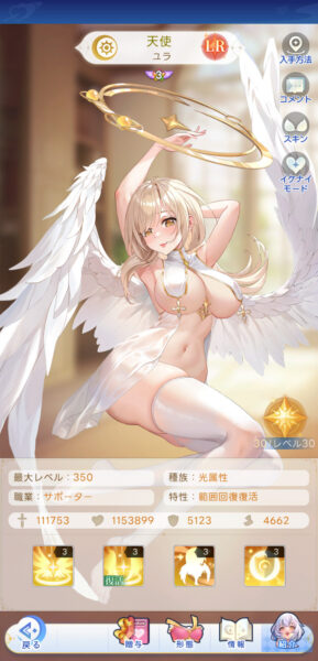 やばい！少女に囲まれた！(ヤバ少女)の天使