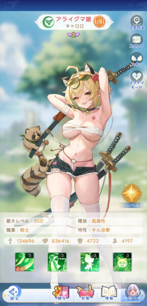 やばい！少女に囲まれた！(ヤバ少女)のアライグマ娘