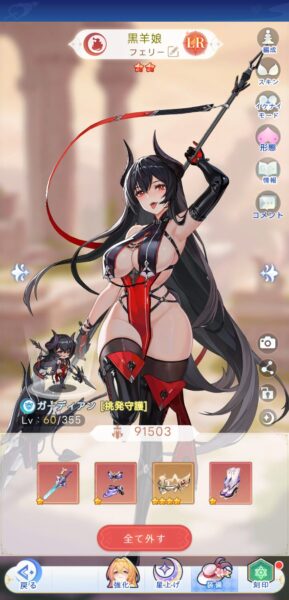 やばい!少女に囲まれた!(ヤバ少女)の効率的にレベル上げを行う方法とは?キャラの強化育成についても解説