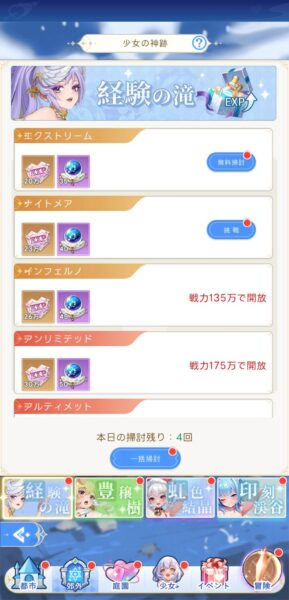 やばい！少女に囲まれた！(ヤバ少女)の少女の神跡