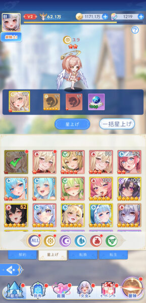 やばい！少女に囲まれた！(ヤバ少女)の星上げ