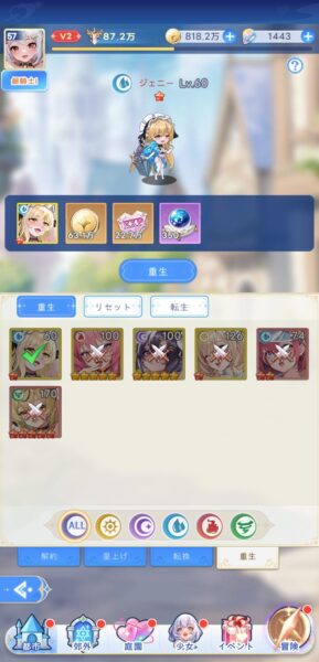やばい！少女に囲まれた！(ヤバ少女)の重生
