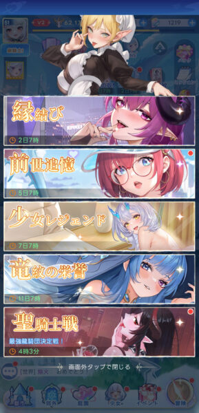 やばい！少女に囲まれた！(ヤバ少女)のイベント一覧