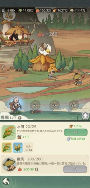 モーマンタイムの発展