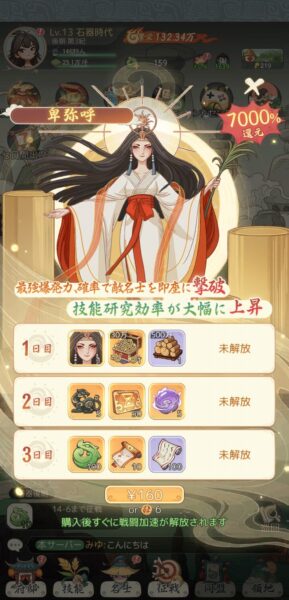 モーマンタイムの初回チャージ