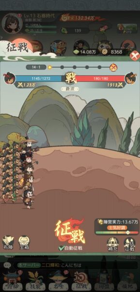 モーマンタイムの征戦