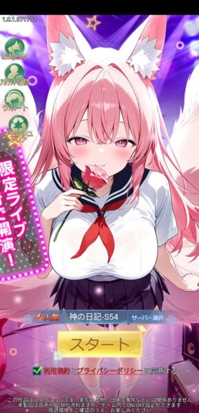 神々のふんわり育成日誌!のリセマラは不要!序盤攻略や最強キャラをランキングで紹介