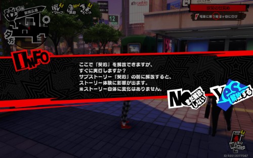 ペルソナ5X　ガチャの解放タイミング