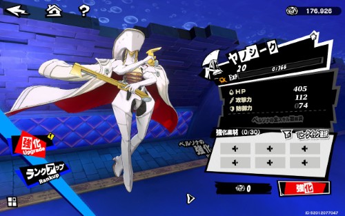 ペルソナ5X　ペルソナ強化でステータス上昇