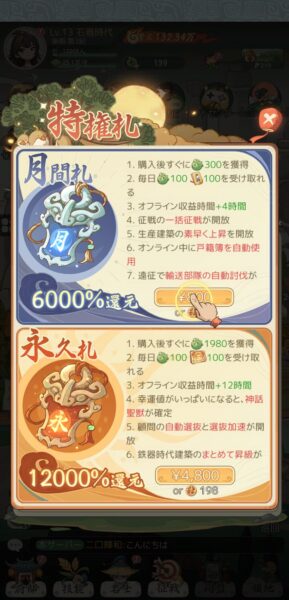 モーマンタイムの月間札