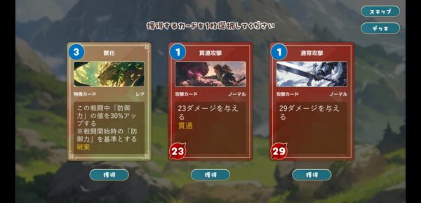 追憶のプロミネンスのカード選択