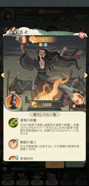 モーマンタイムの諸葛亮