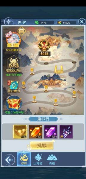 神々のふんわり育成日誌！のステージ