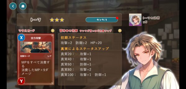 追憶のプロミネンスのキャラカード